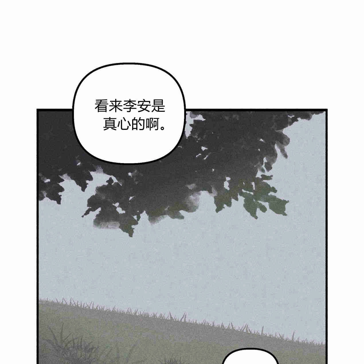 《魔女居住的岛屿》第41话 第108页
