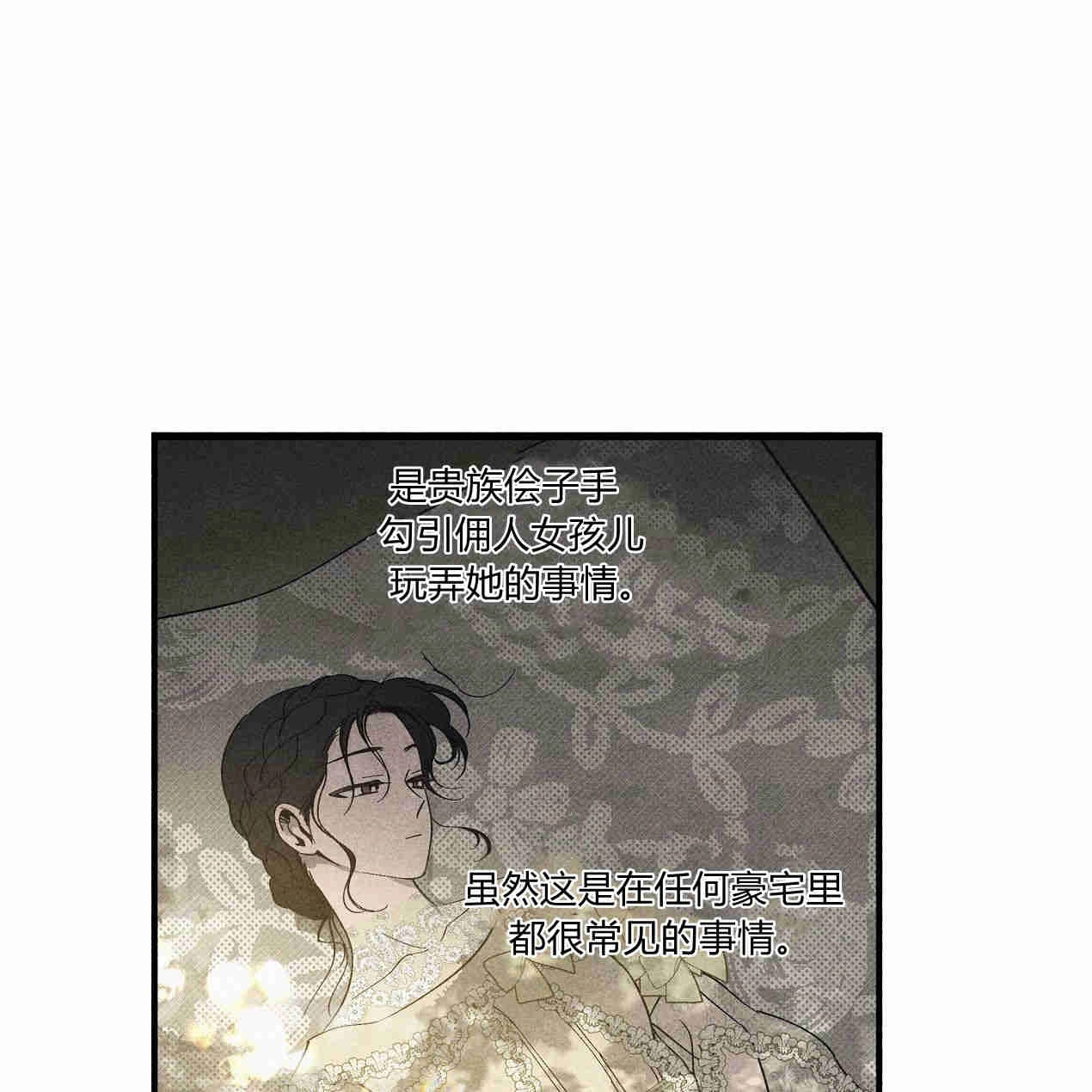 《魔女居住的岛屿》第41话 第26页