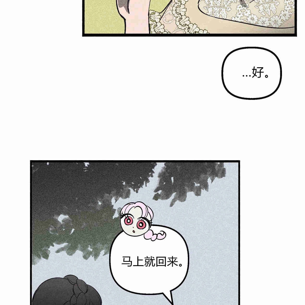 《魔女居住的岛屿》第41话 第21页