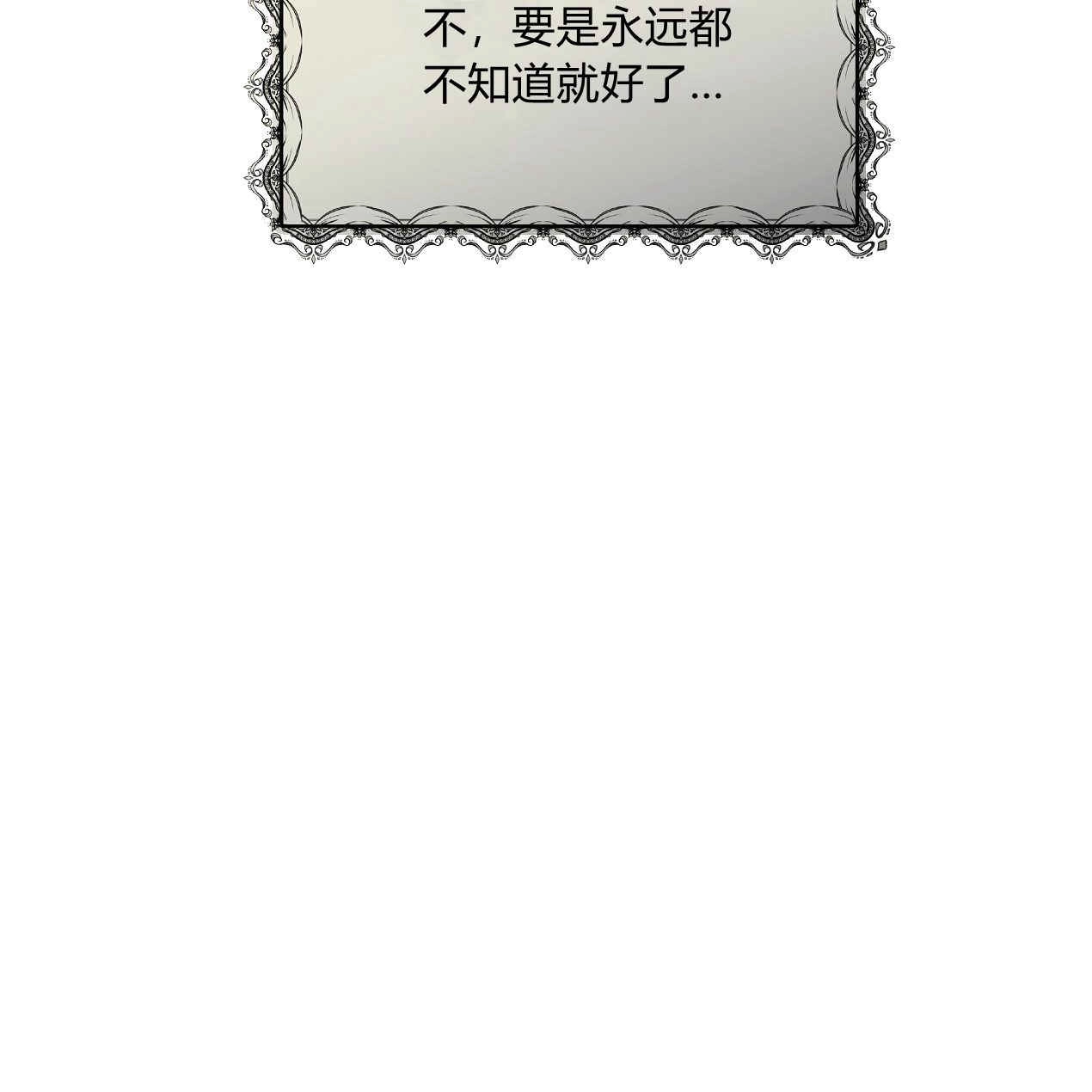 《魔女居住的岛屿》第41话 第135页