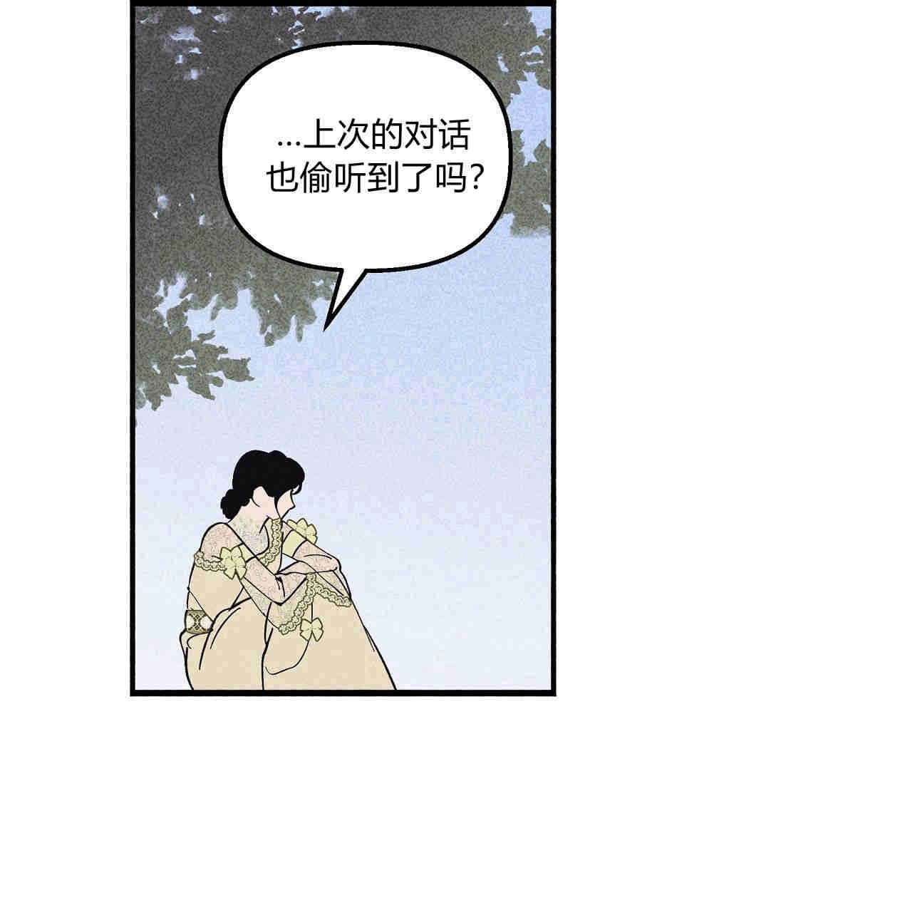 《魔女居住的岛屿》第41话 第88页