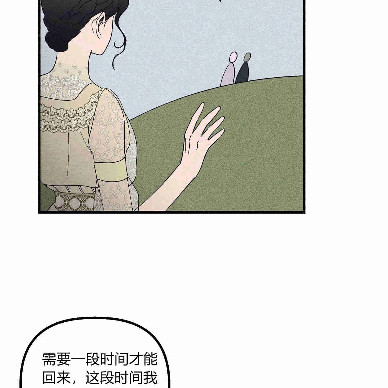 《魔女居住的岛屿》第41话 第22页