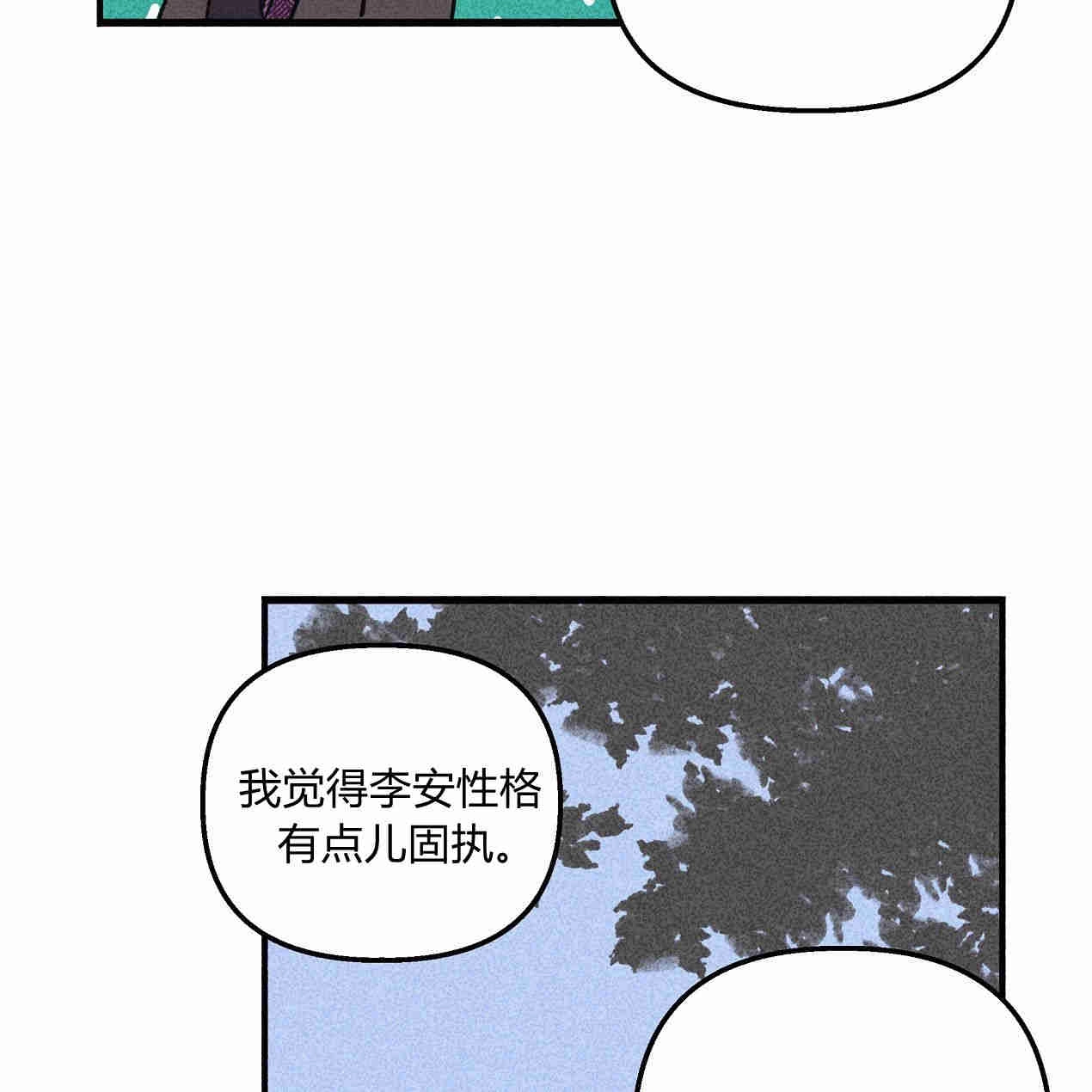 《魔女居住的岛屿》第41话 第84页