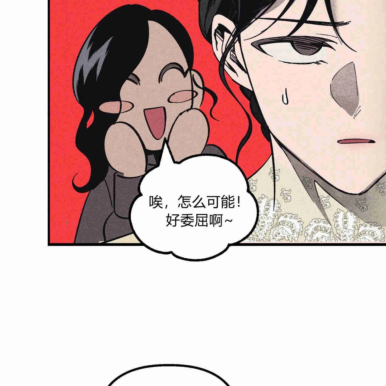 《魔女居住的岛屿》第41话 第65页