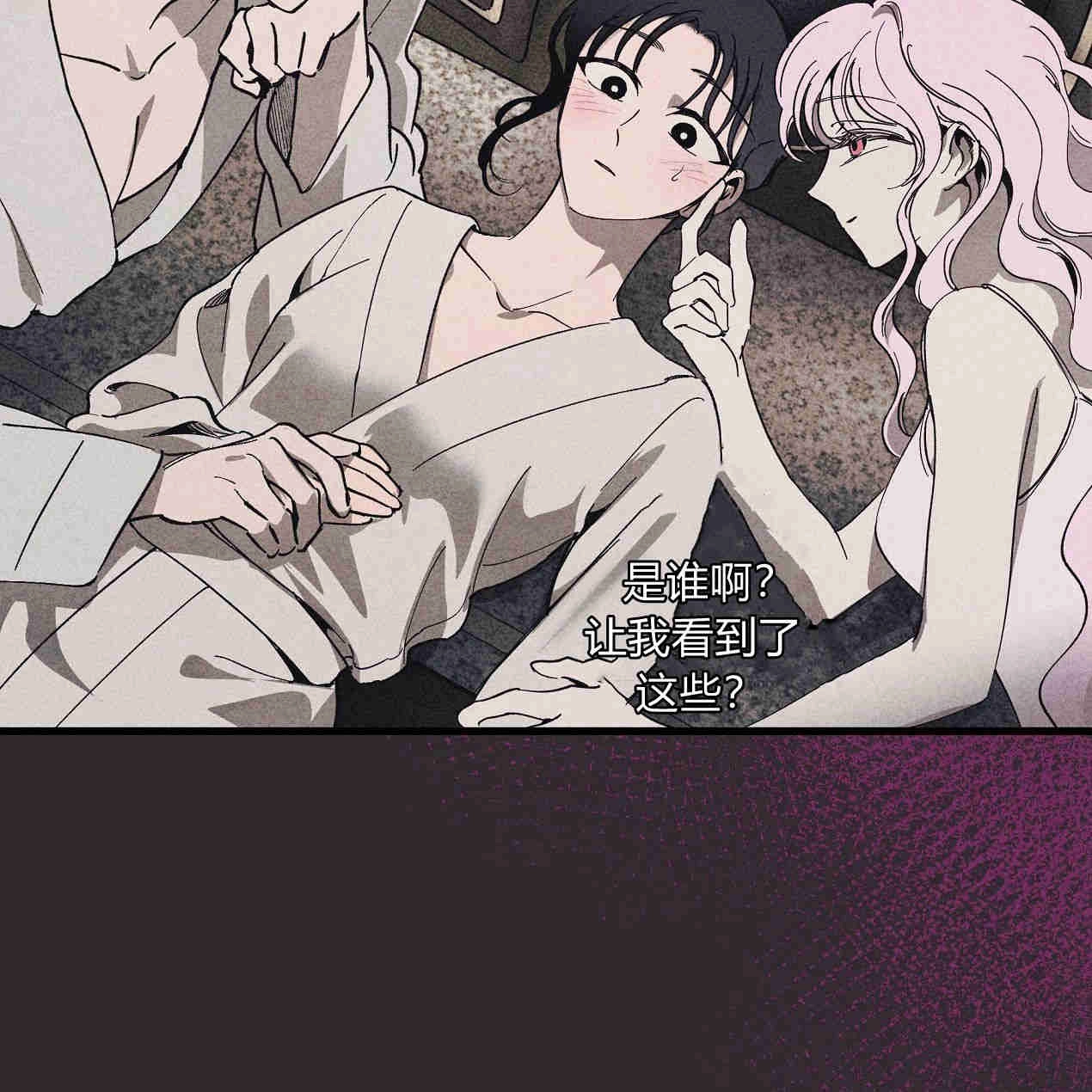 《魔女居住的岛屿》第41话 第39页