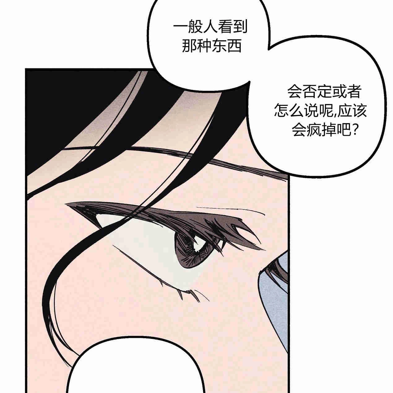 《魔女居住的岛屿》第41话 第69页