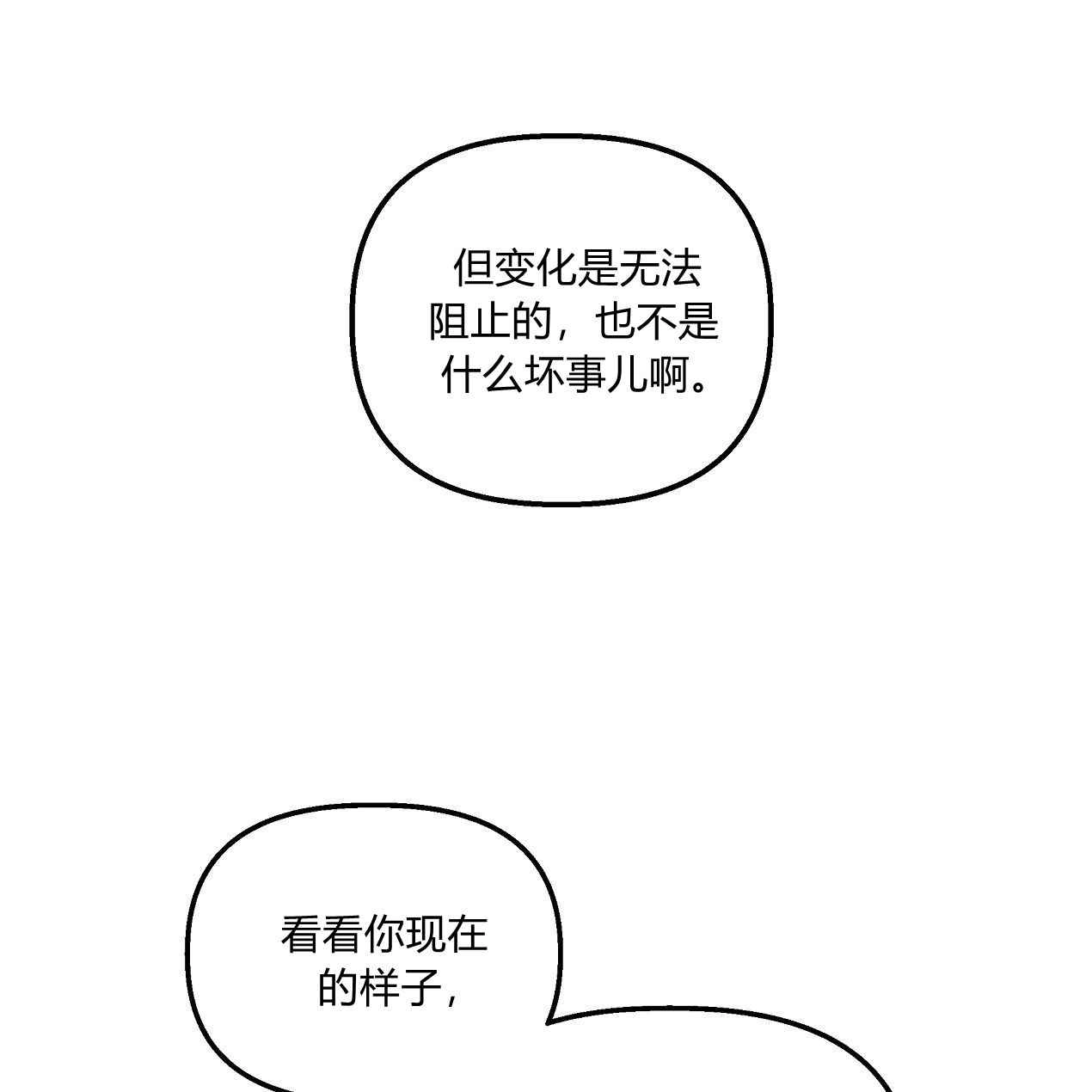 《魔女居住的岛屿》第41话 第117页