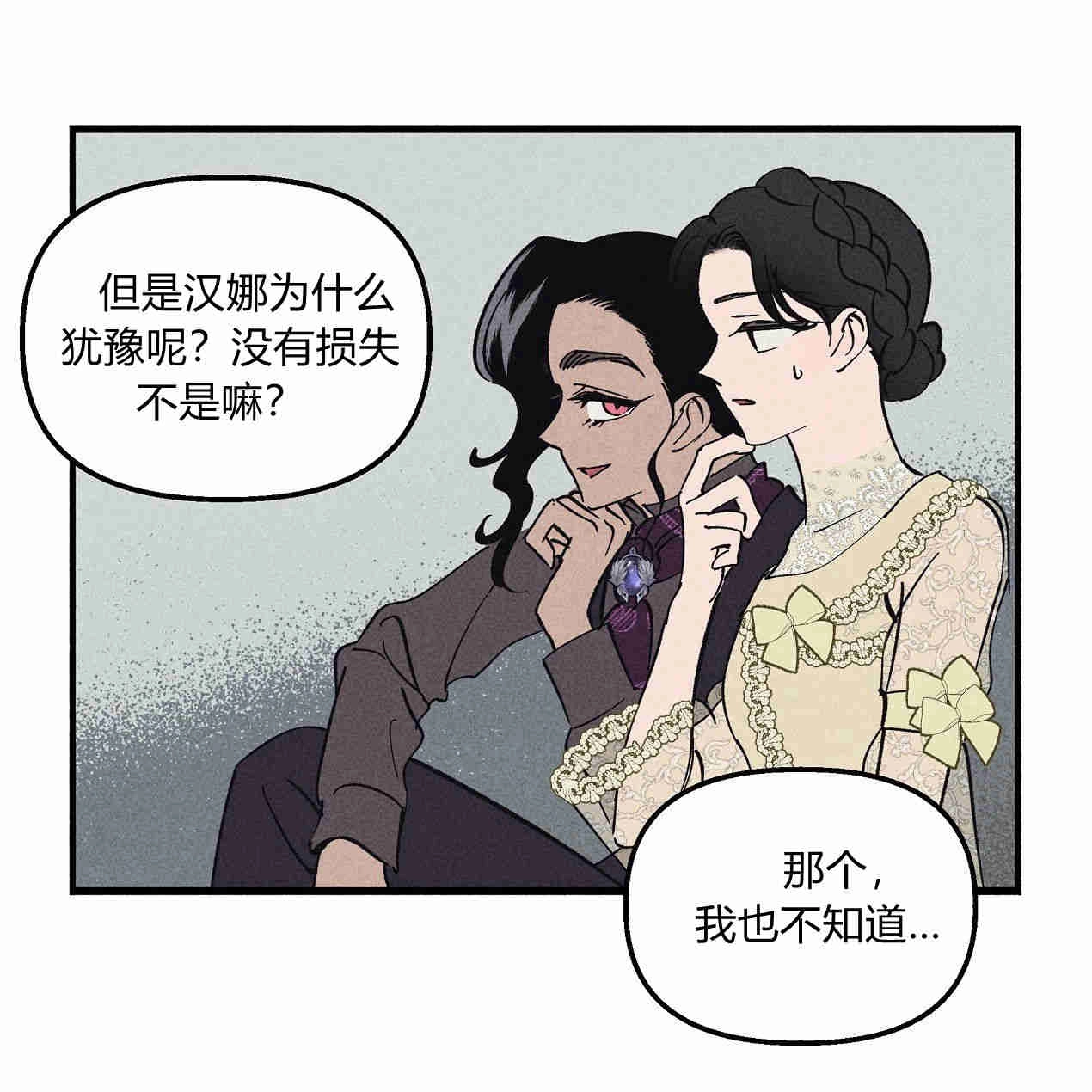 《魔女居住的岛屿》第41话 第111页