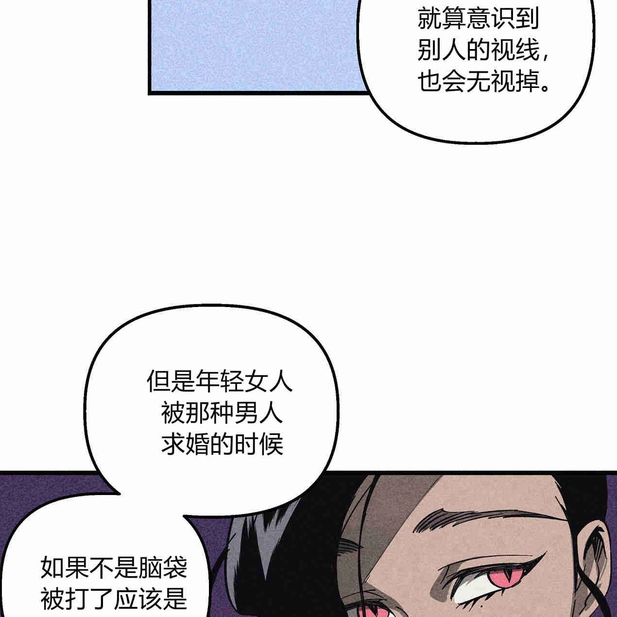 《魔女居住的岛屿》第41话 第85页