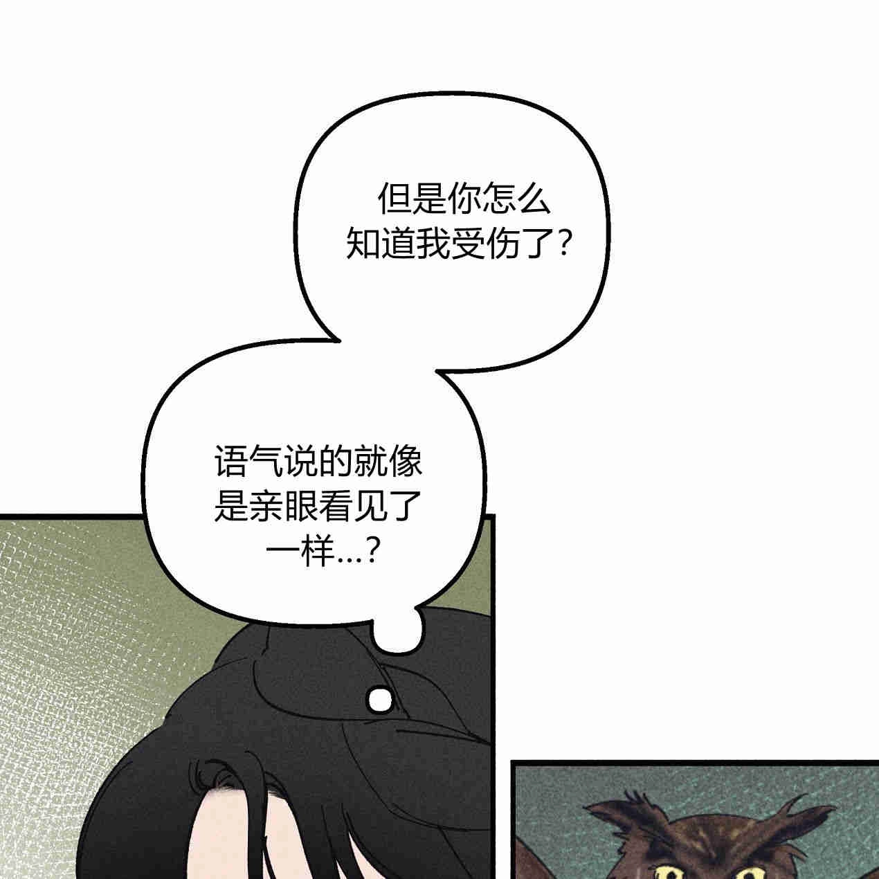 《魔女居住的岛屿》第41话 第51页