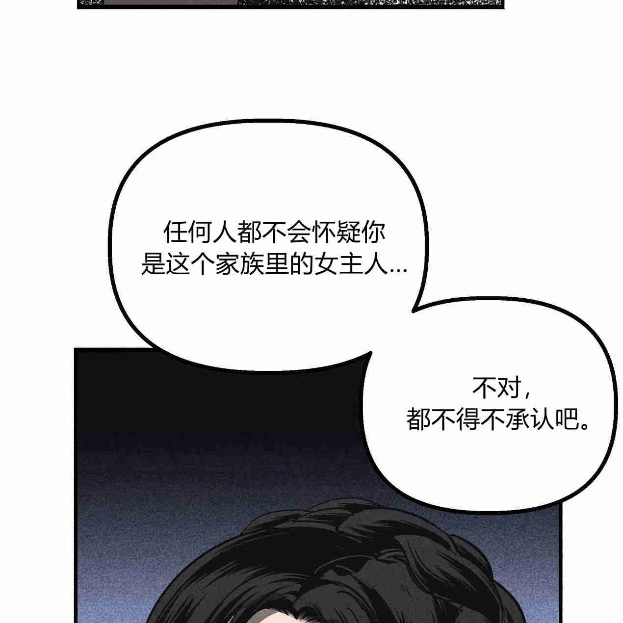 《魔女居住的岛屿》第41话 第106页