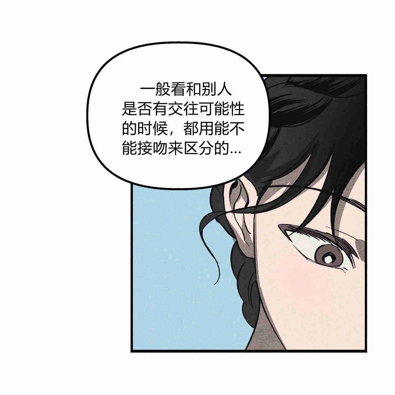 《魔女居住的岛屿》第41话 第112页
