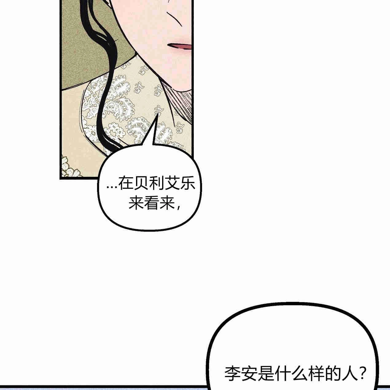 《魔女居住的岛屿》第41话 第80页