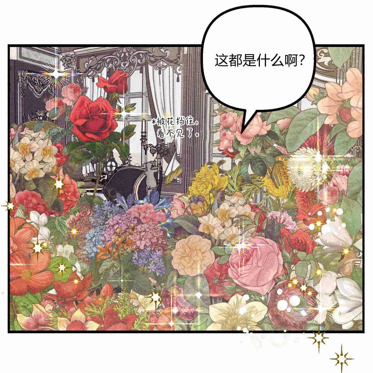 《魔女居住的岛屿》第41话 第2页