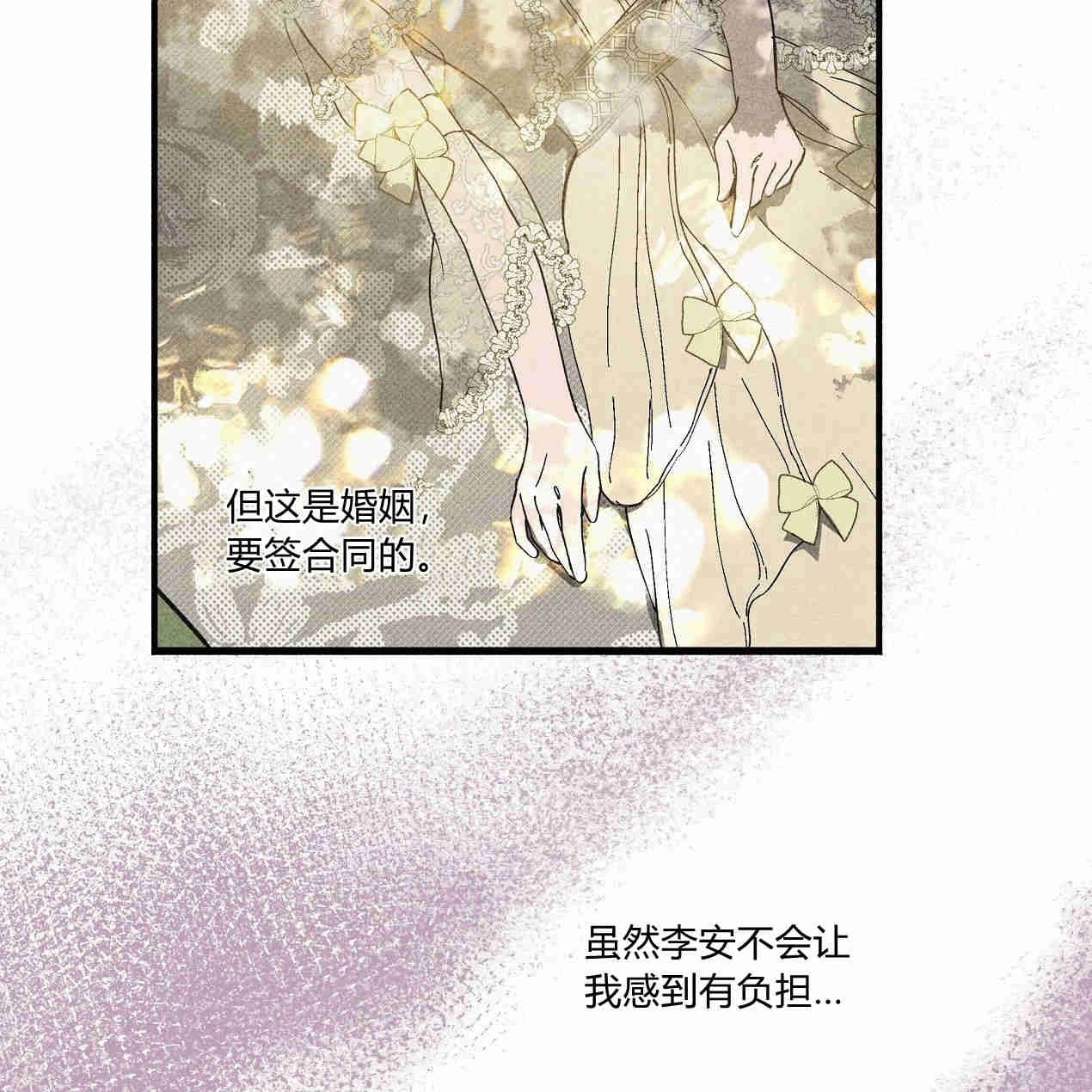 《魔女居住的岛屿》第41话 第27页