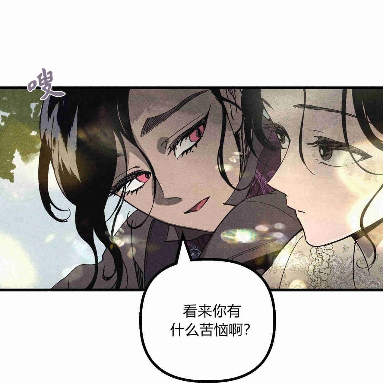 《魔女居住的岛屿》第41话 第60页