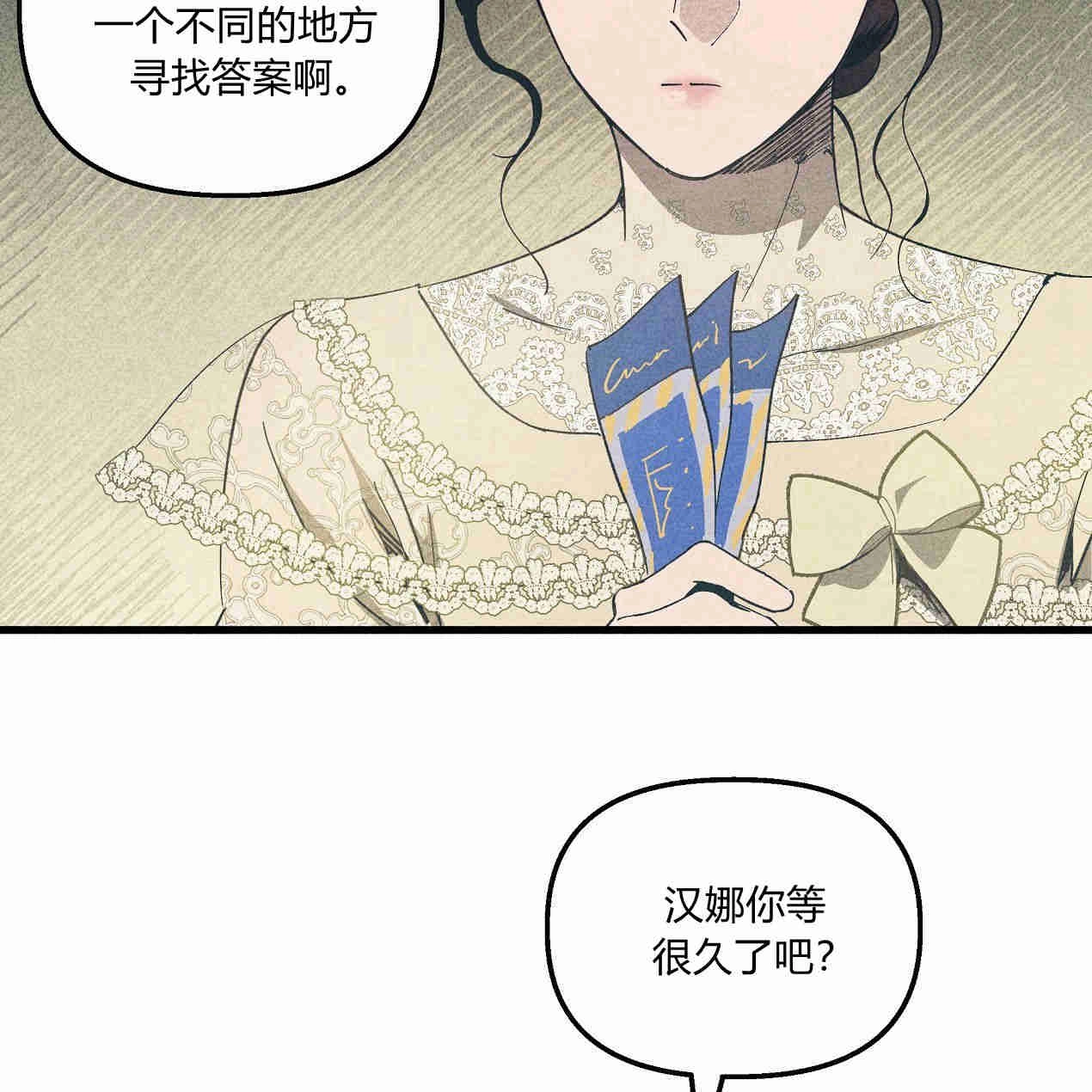 《魔女居住的岛屿》第41话 第132页