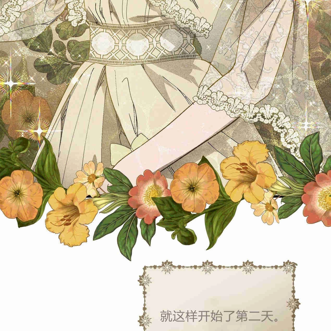 《魔女居住的岛屿》第41话 第13页