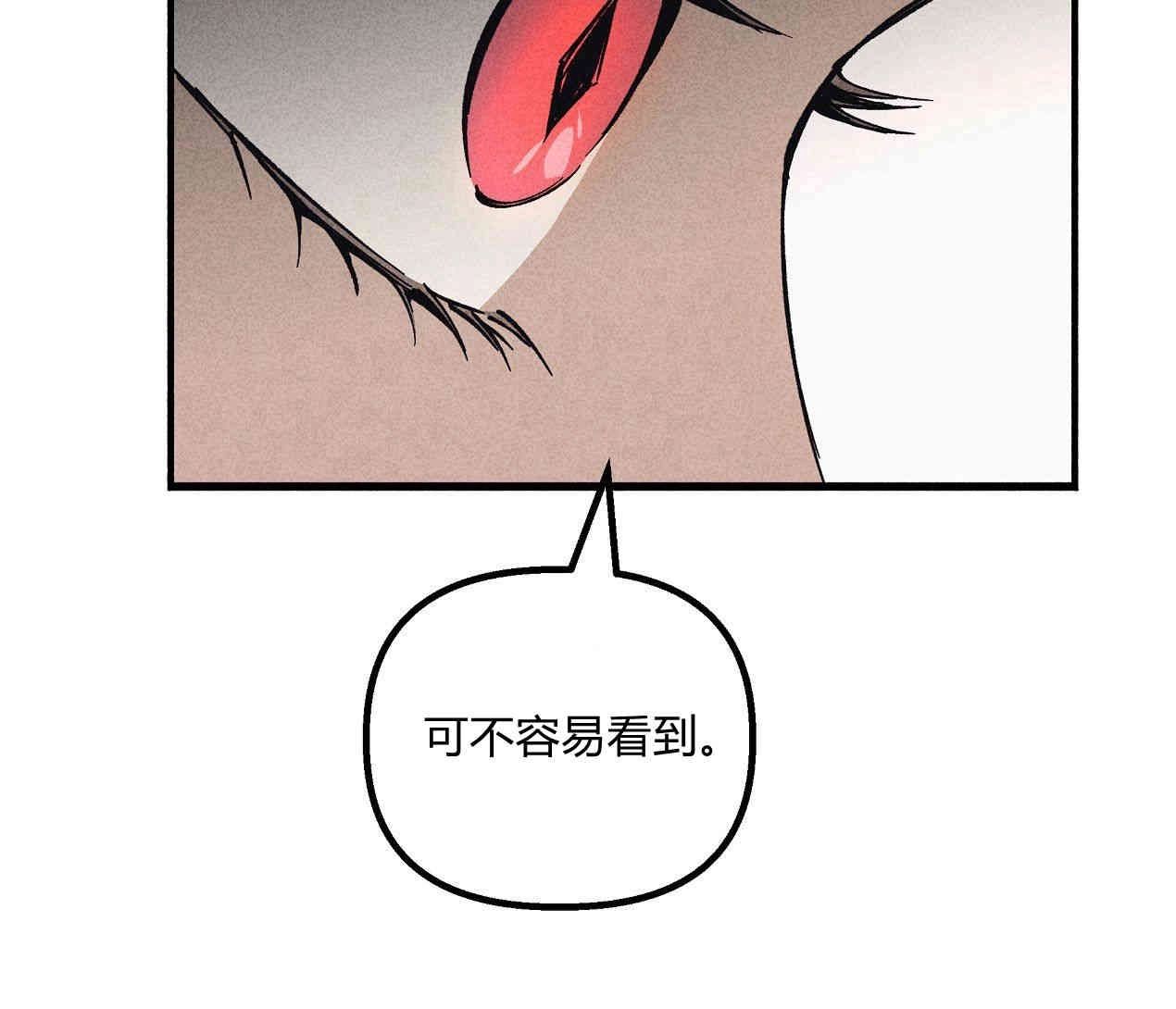 《魔女居住的岛屿》第41话 第99页