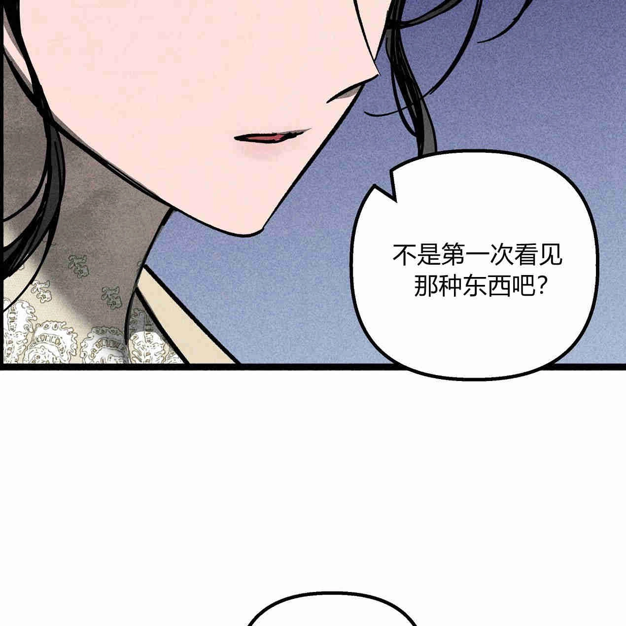《魔女居住的岛屿》第41话 第68页