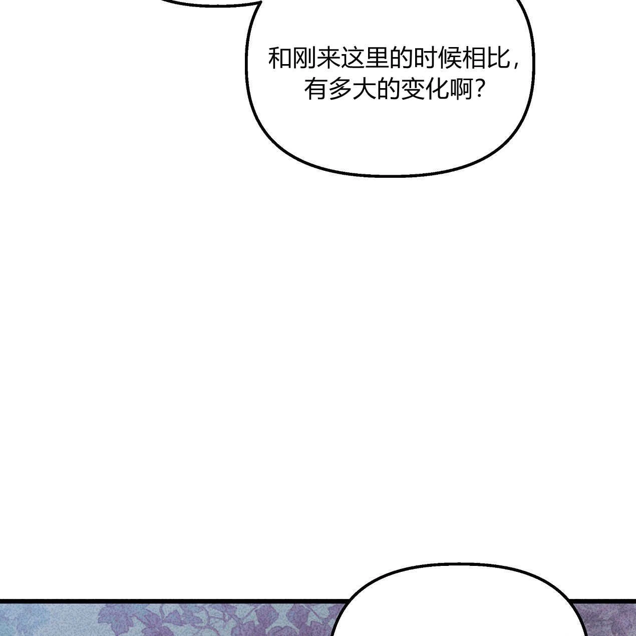 《魔女居住的岛屿》第41话 第118页