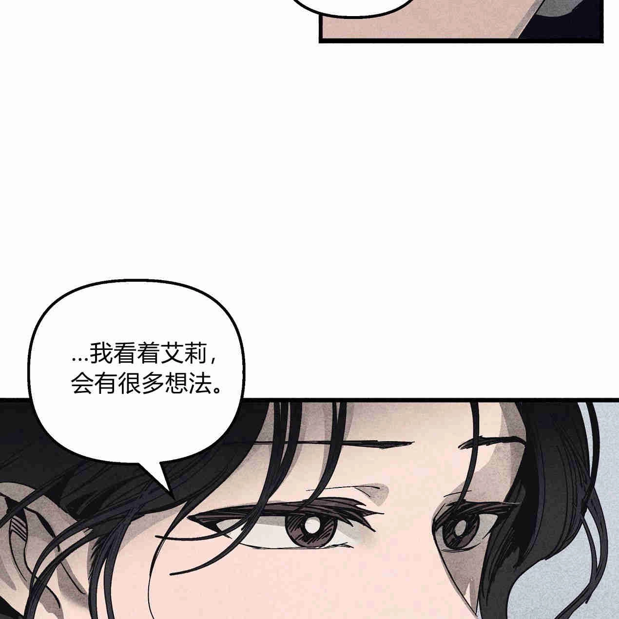 《魔女居住的岛屿》第41话 第74页