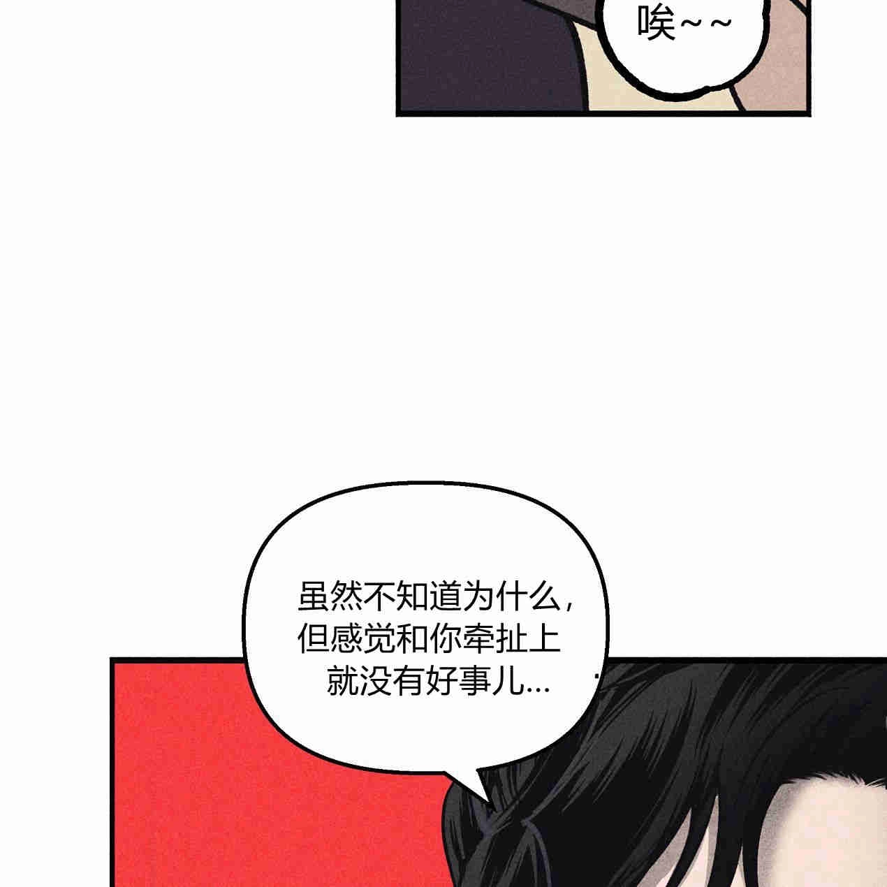 《魔女居住的岛屿》第41话 第64页