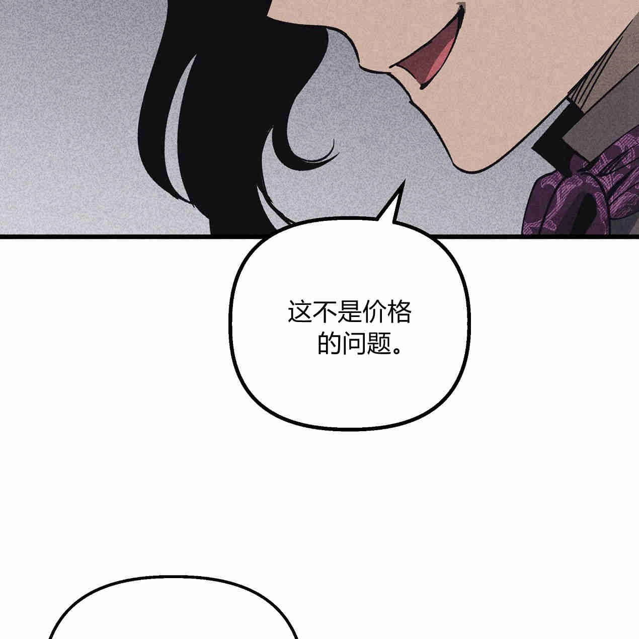 《魔女居住的岛屿》第41话 第104页