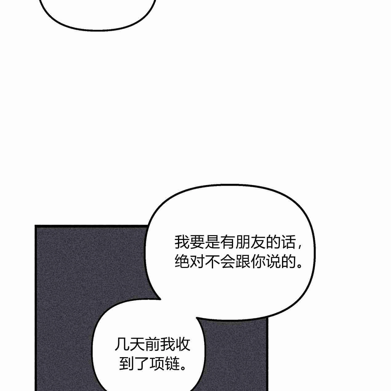 《魔女居住的岛屿》第41话 第95页
