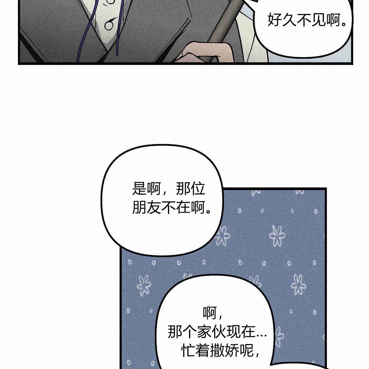 《魔女居住的岛屿》第41话 第48页
