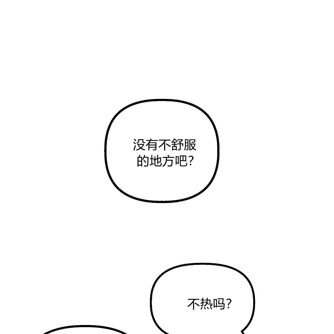 《魔女居住的岛屿》第41话 第15页