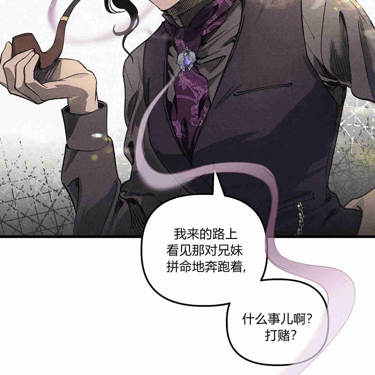 《魔女居住的岛屿》第41话 第55页