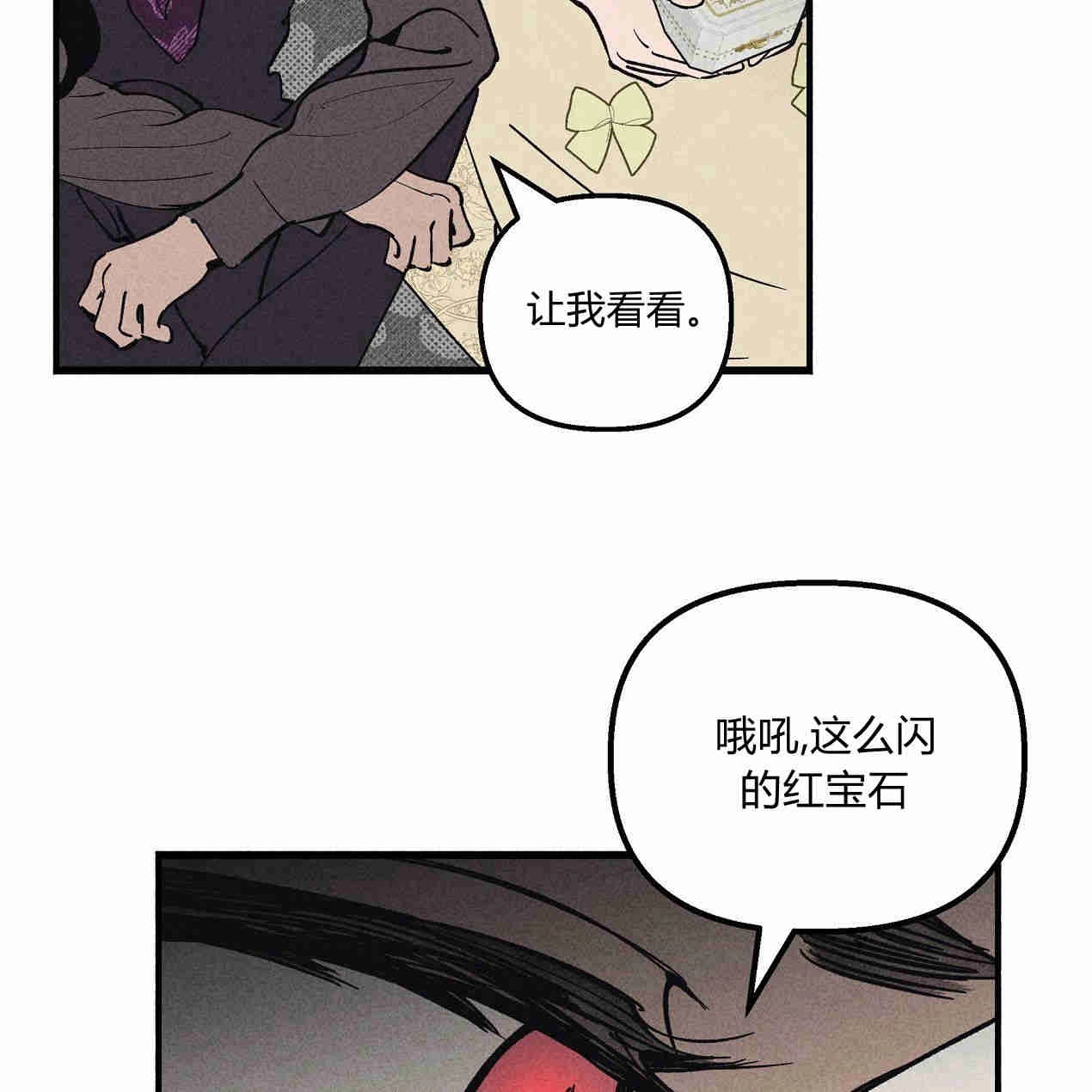 《魔女居住的岛屿》第41话 第98页