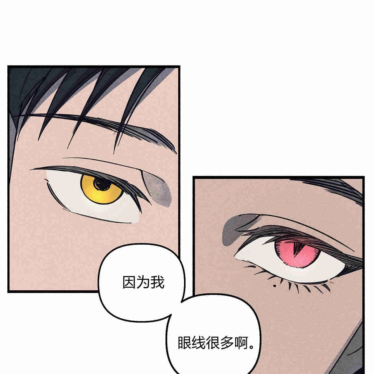《魔女居住的岛屿》第41话 第73页
