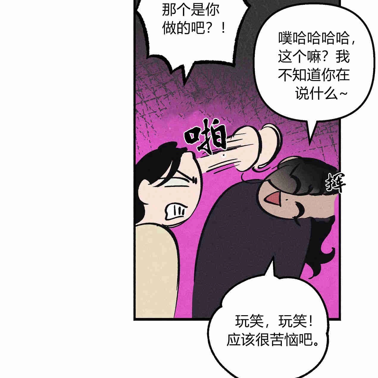 《魔女居住的岛屿》第41话 第115页