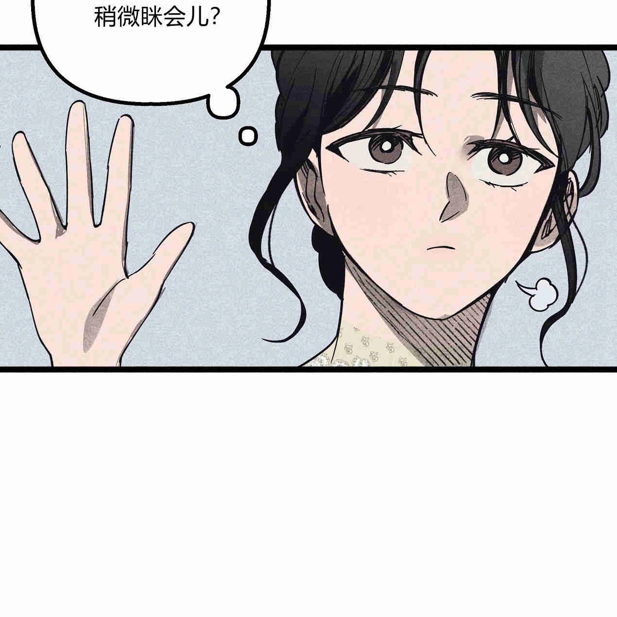 《魔女居住的岛屿》第41话 第23页