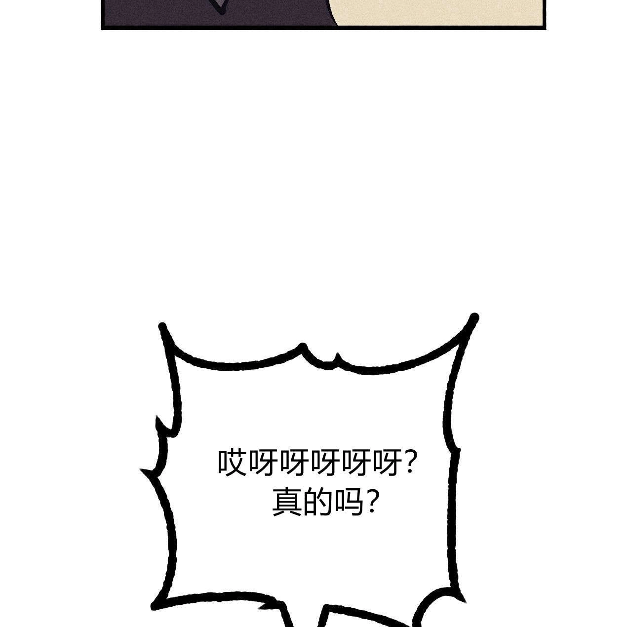 《魔女居住的岛屿》第41话 第93页