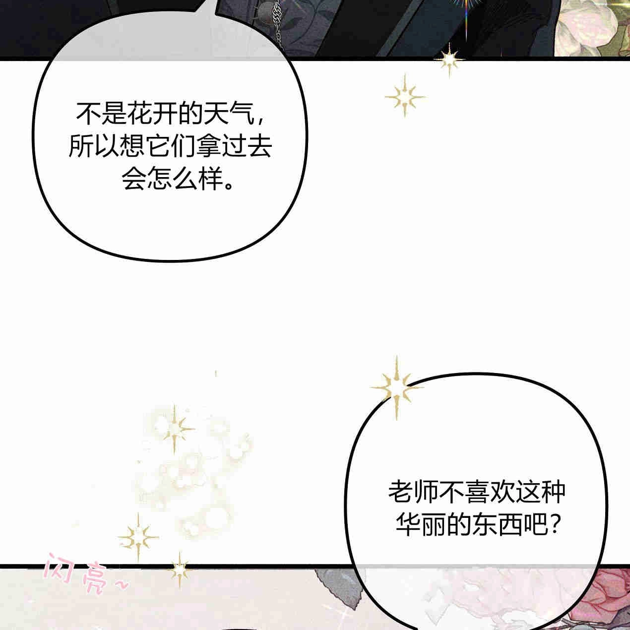 《魔女居住的岛屿》第41话 第5页
