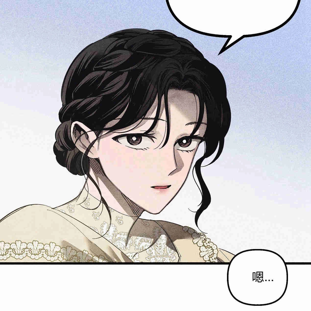 《魔女居住的岛屿》第41话 第81页
