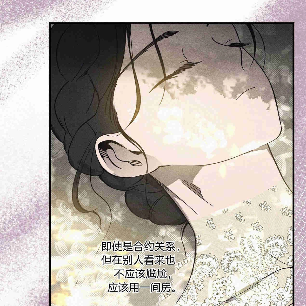 《魔女居住的岛屿》第41话 第28页