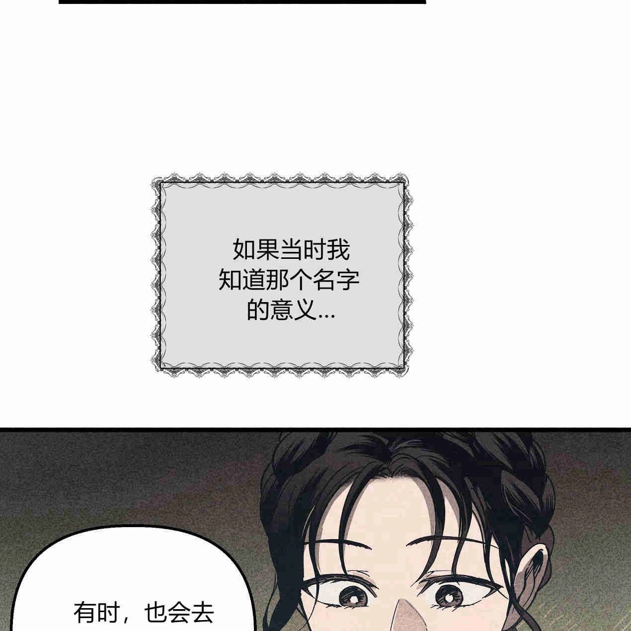 《魔女居住的岛屿》第41话 第131页