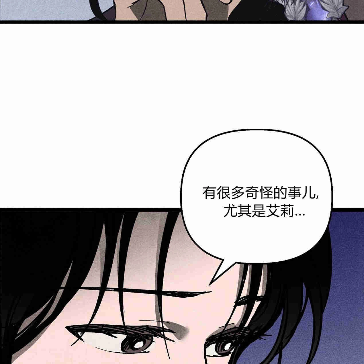 《魔女居住的岛屿》第41话 第67页