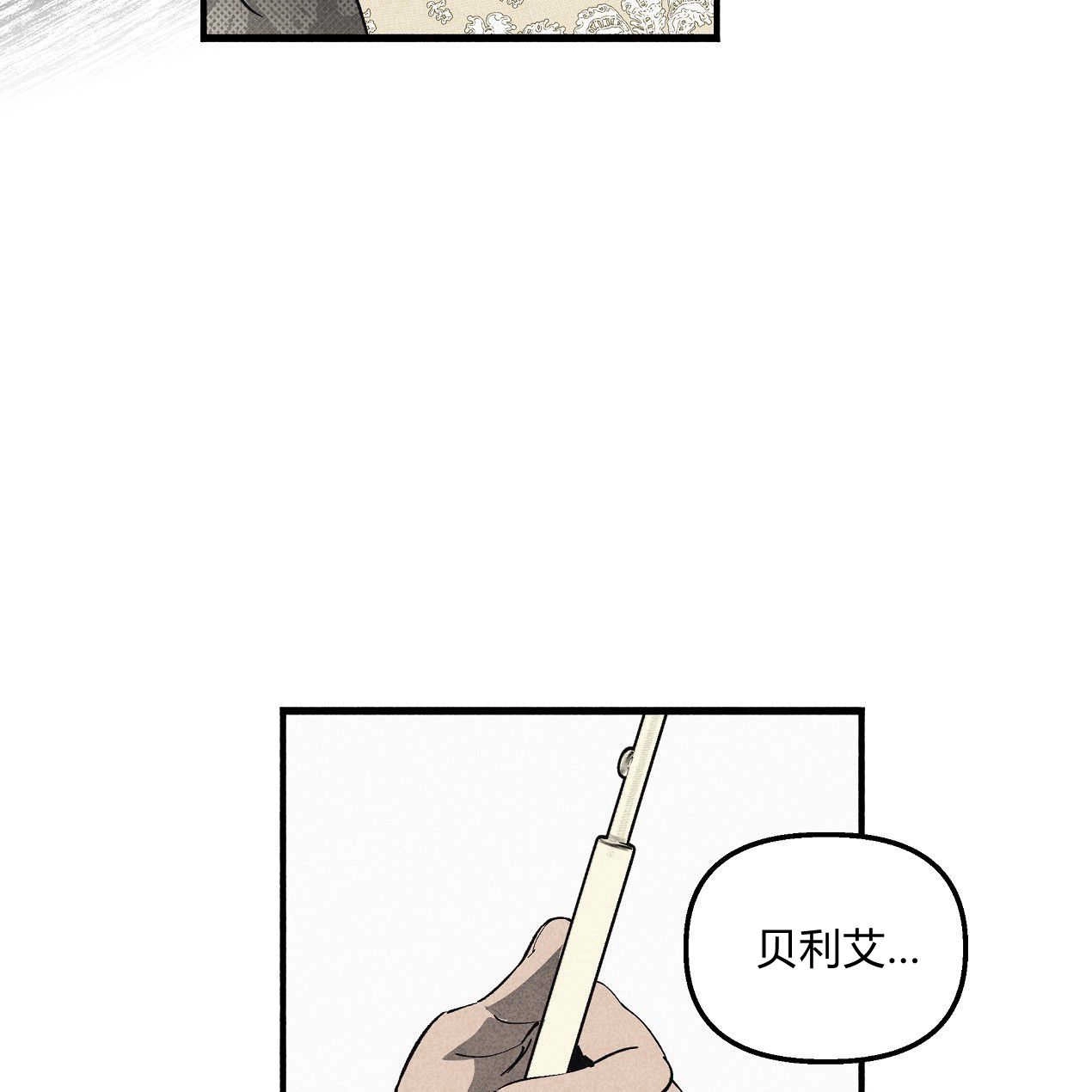 《魔女居住的岛屿》第41话 第44页
