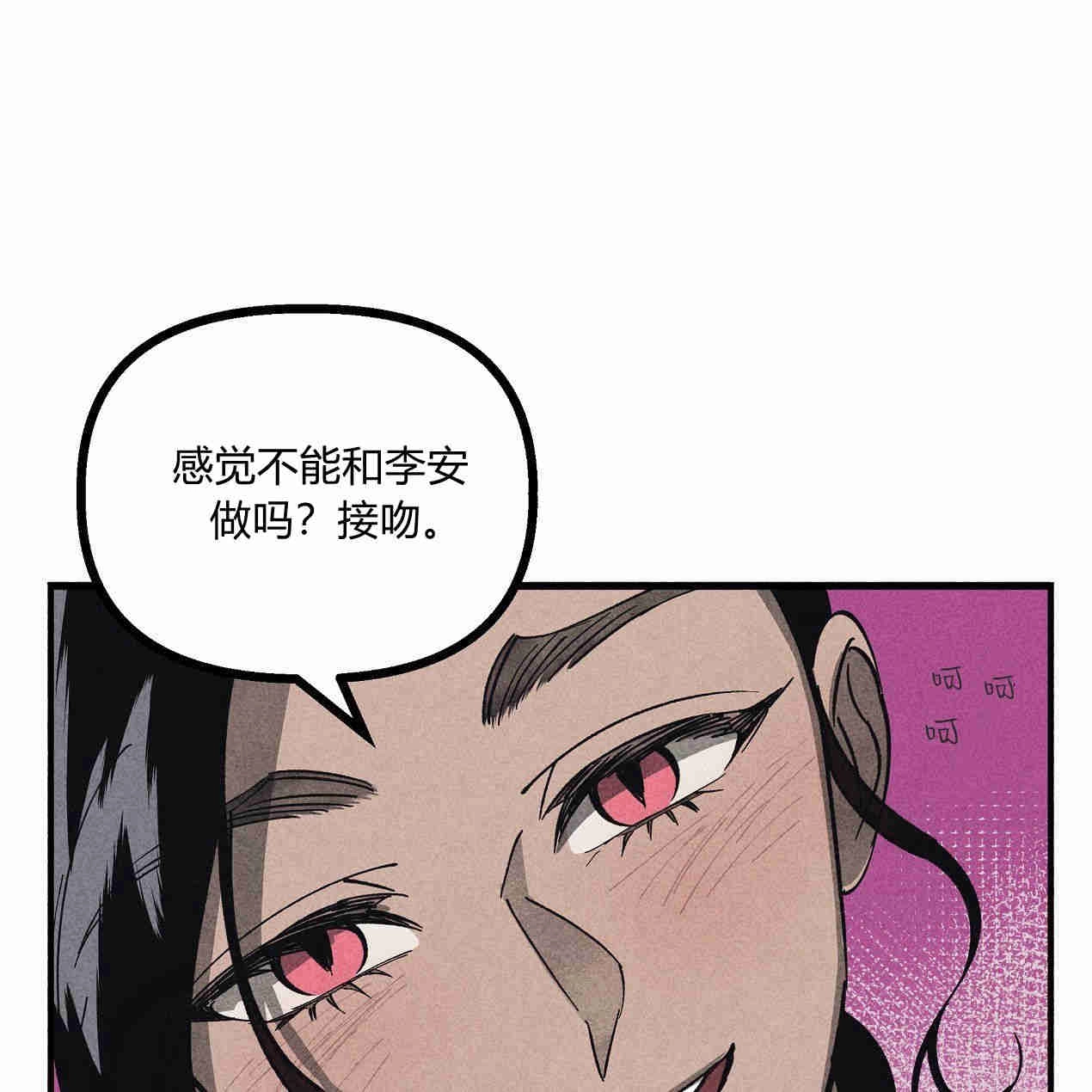 《魔女居住的岛屿》第41话 第113页