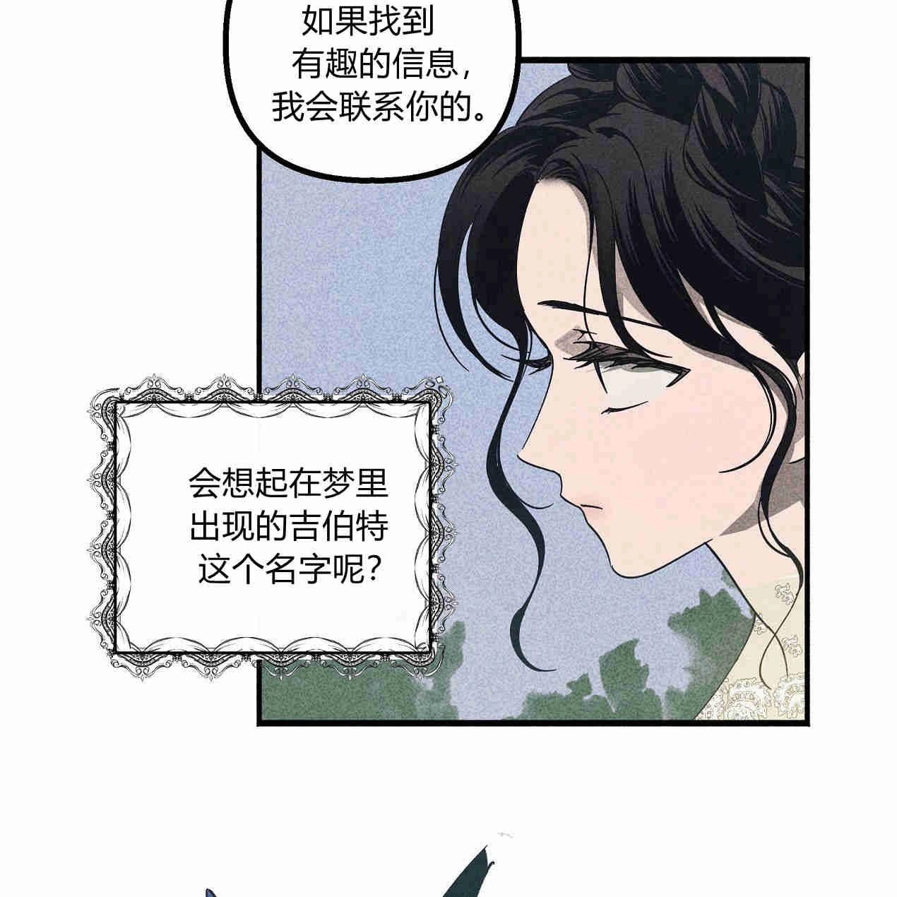 《魔女居住的岛屿》第41话 第129页