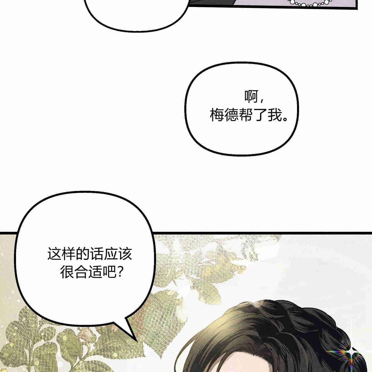 《魔女居住的岛屿》第41话 第11页