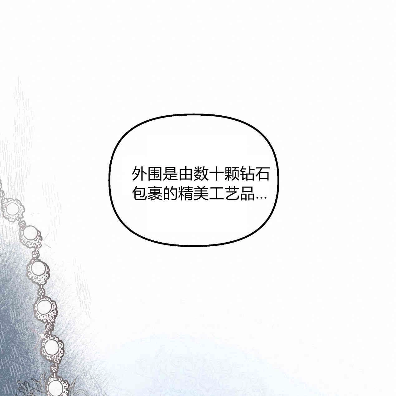 《魔女居住的岛屿》第41话 第100页