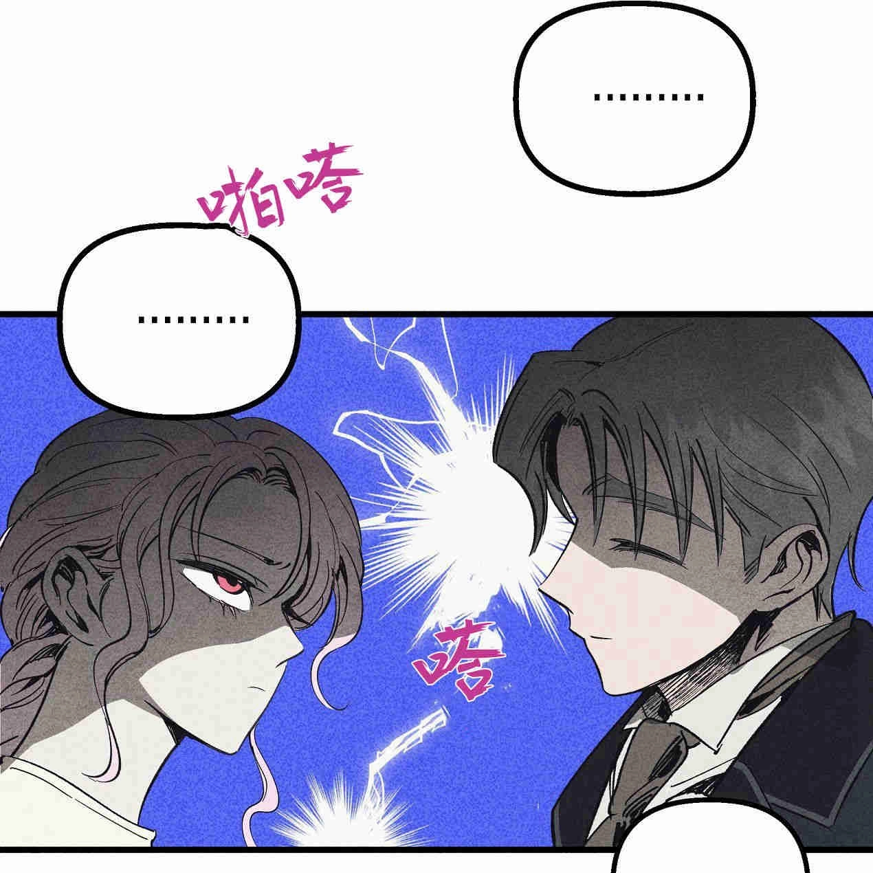 《魔女居住的岛屿》第41话 第19页