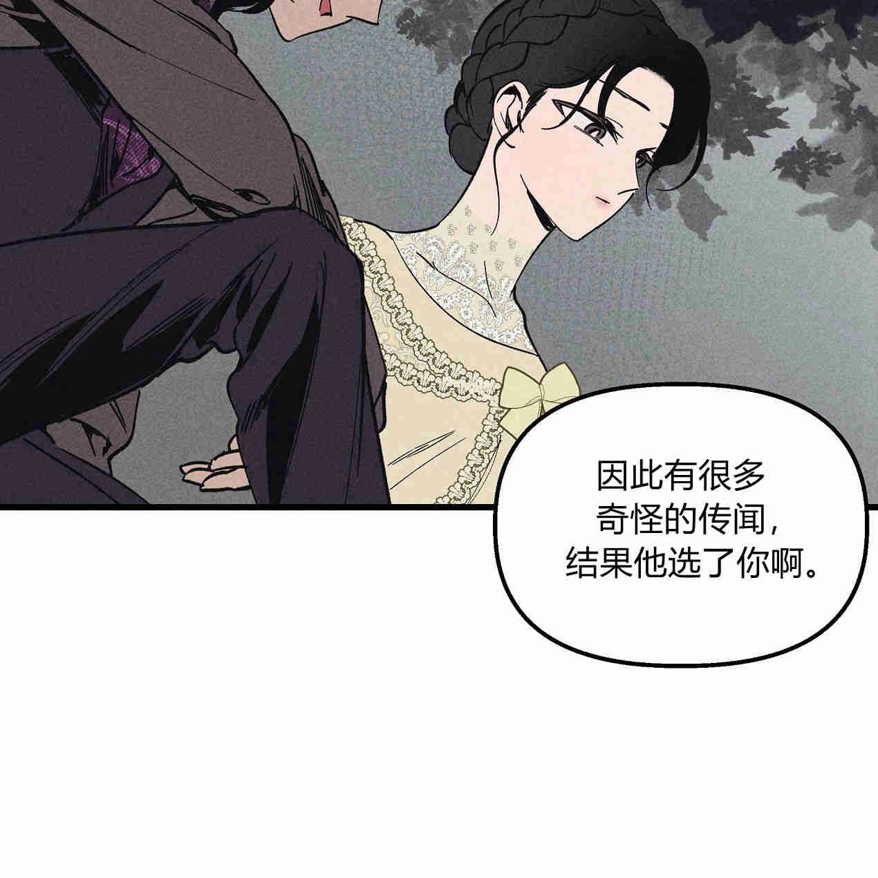 《魔女居住的岛屿》第41话 第110页