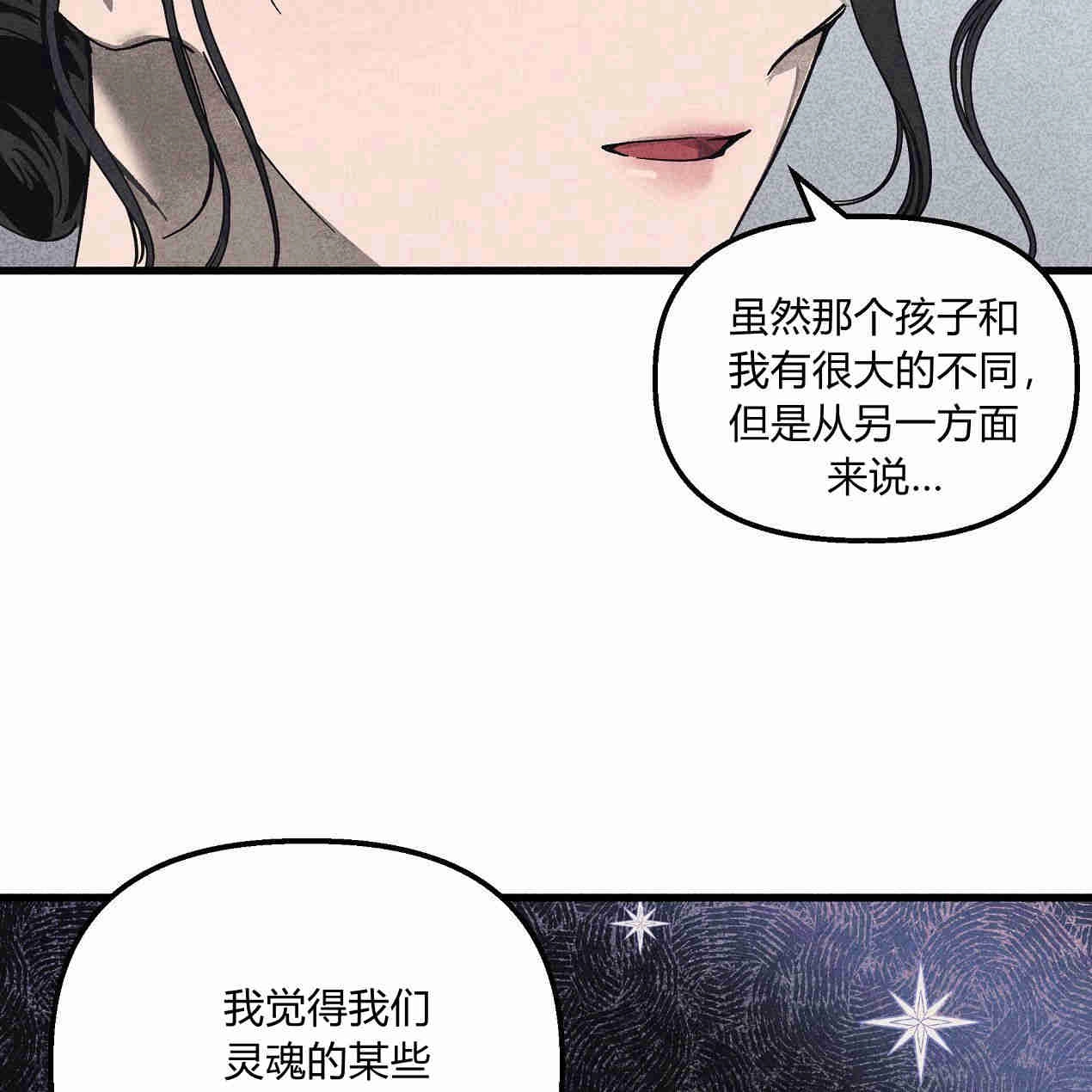 《魔女居住的岛屿》第41话 第75页